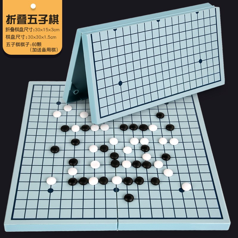 幼儿园五子棋多功能游戏盘5-10岁飞行棋桌游儿童亲子互动跳棋ce98