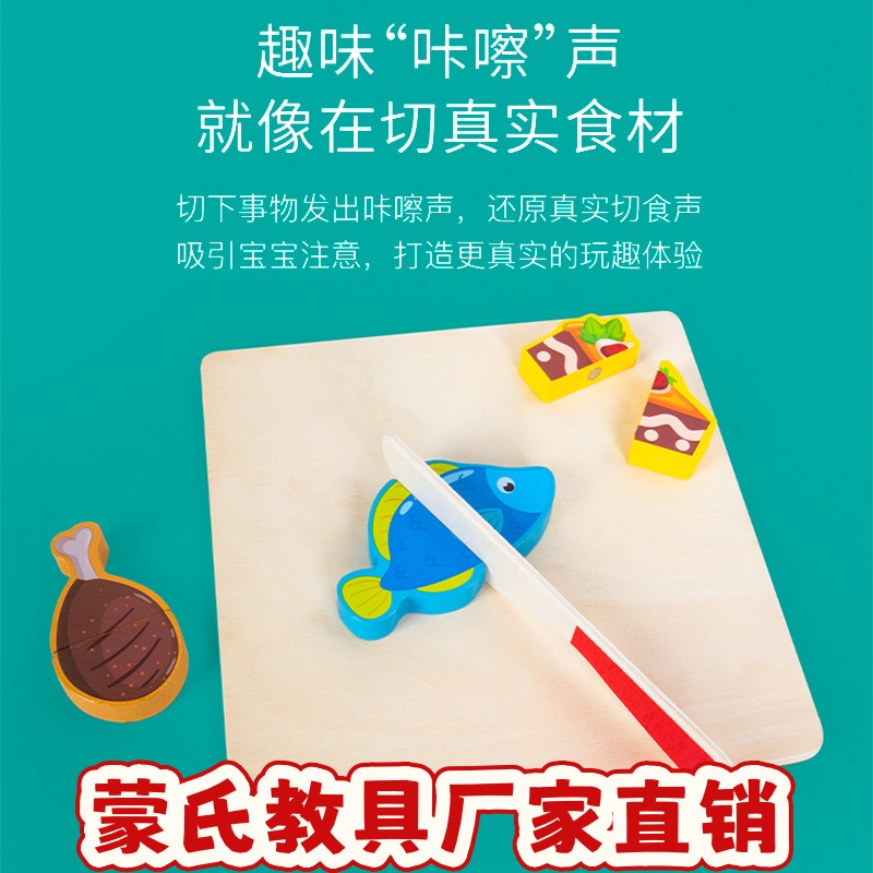 新品儿童益智早教木制过家家玩具仿真水果蔬菜分类切切乐套装ce54