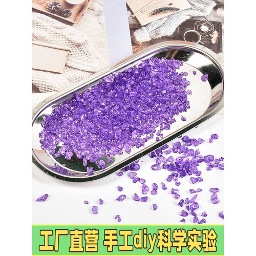 海玻璃原石奶油胶diy手工材料滴胶彩色萤水晶碎石装饰美甲填充M94