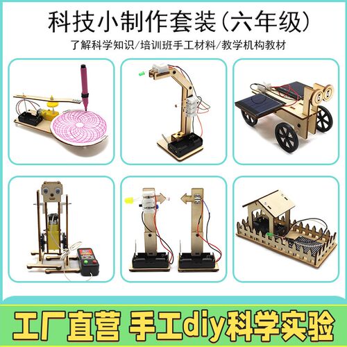 diy双足机器人 儿童学生科技小制作中小学生电动物理实验stem教具