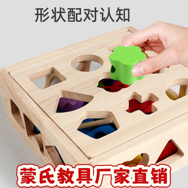 儿童木制几何形状配对积木 宝宝颜色16孔认知智力盒 益智玩具ce65