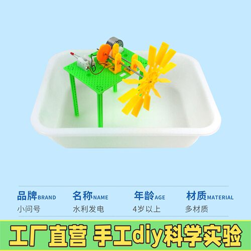 小学生一年级科学实验材料stem手工创意小发明儿童diy科技小制C77