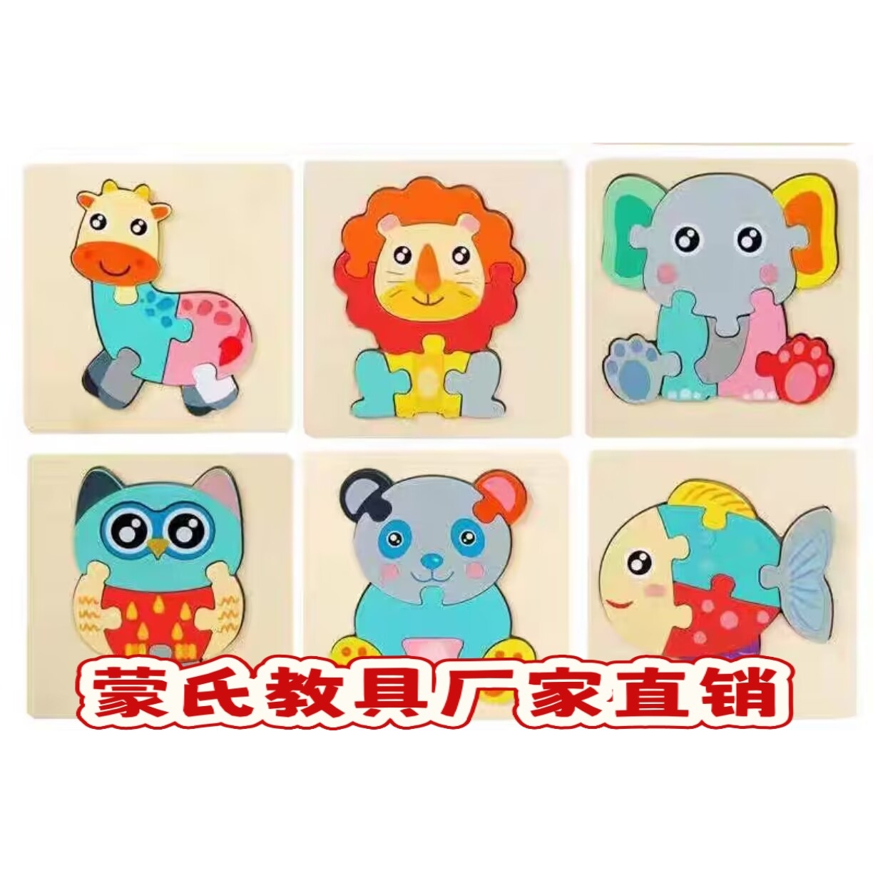 婴幼儿童3d立体卡扣拼图益智早教木制玩具宝宝动脑男女孩3岁4ce51
