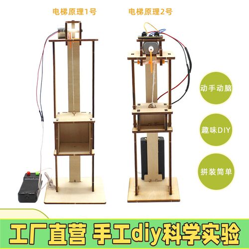 手工科技制作品小发明升降机电梯diy科学类儿童物理stem实验玩具