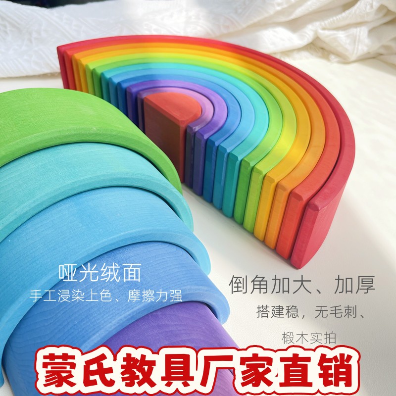 彩虹积木大号木制叠叠乐木质宝宝早教儿童益智玩具ce32