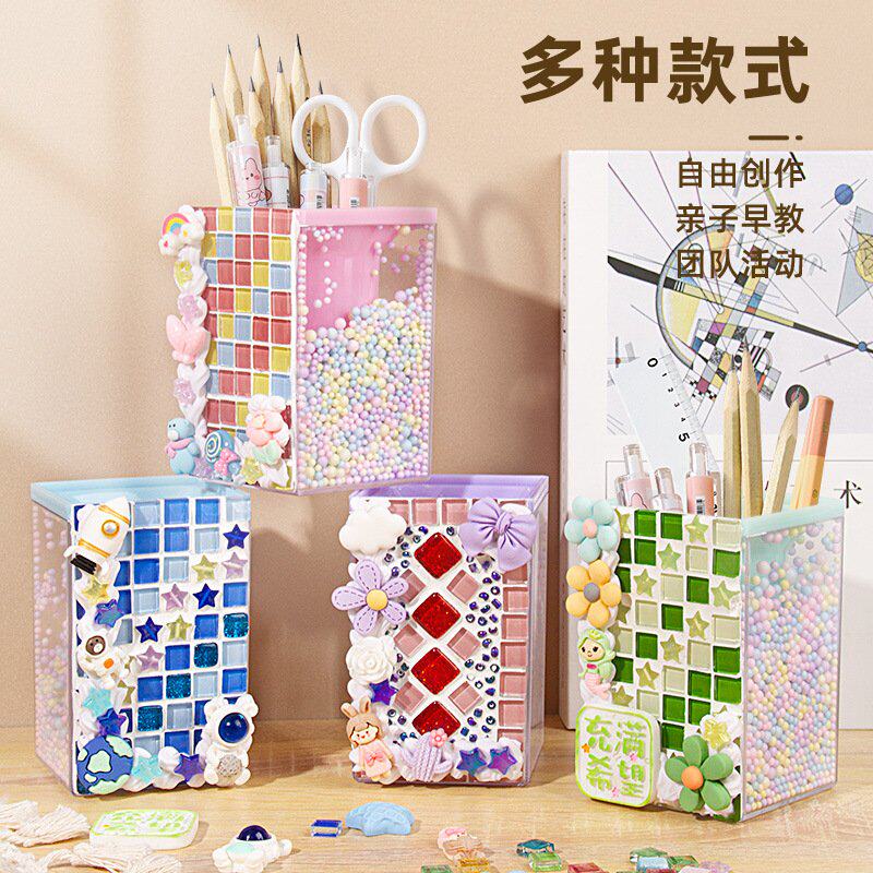 马赛克diy手工笔筒材料包女孩玩具小学生手工儿童手工教师节礼物