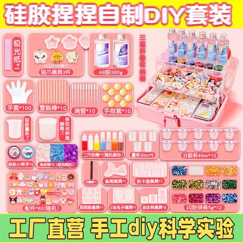 儿童水晶滴胶手工diy材料包套装硅胶模具猫爪挂件捏捏乐玩具女M54