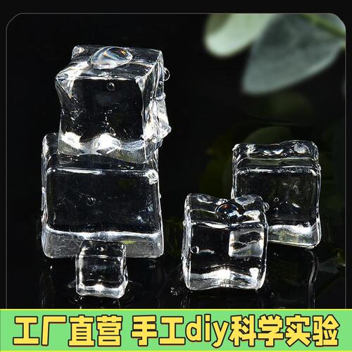 奶油胶diy手工材料夏天仿真清爽冰块树脂小配件自制手机壳滴胶M46