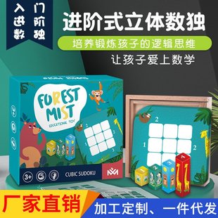 脑筋急转弯数字控笔迷宫 儿童全脑开发益智玩具 可擦写游戏闪卡片