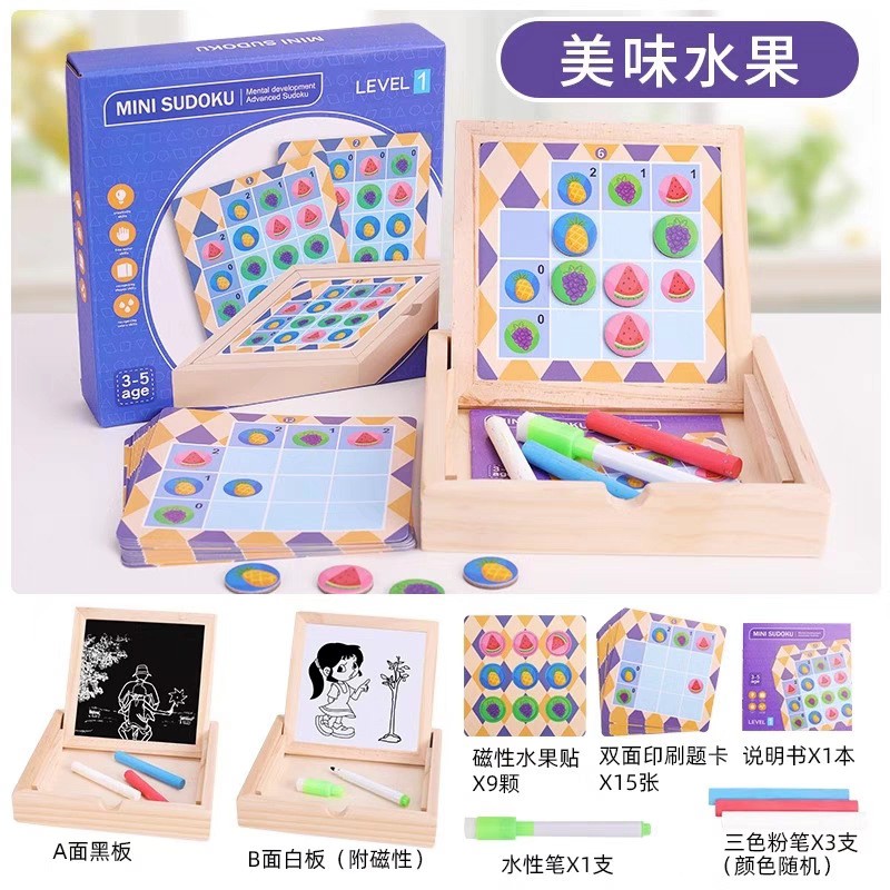 儿童思维益智玩具磁性数独木制多功能数学思维九宫格训练涂鸦ce40
