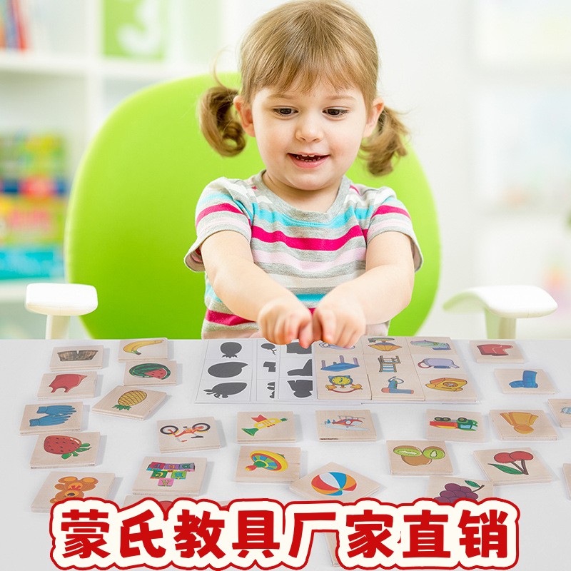动物水果配对找影子配对拼图游戏早教儿童益智力开发木质玩具ce30