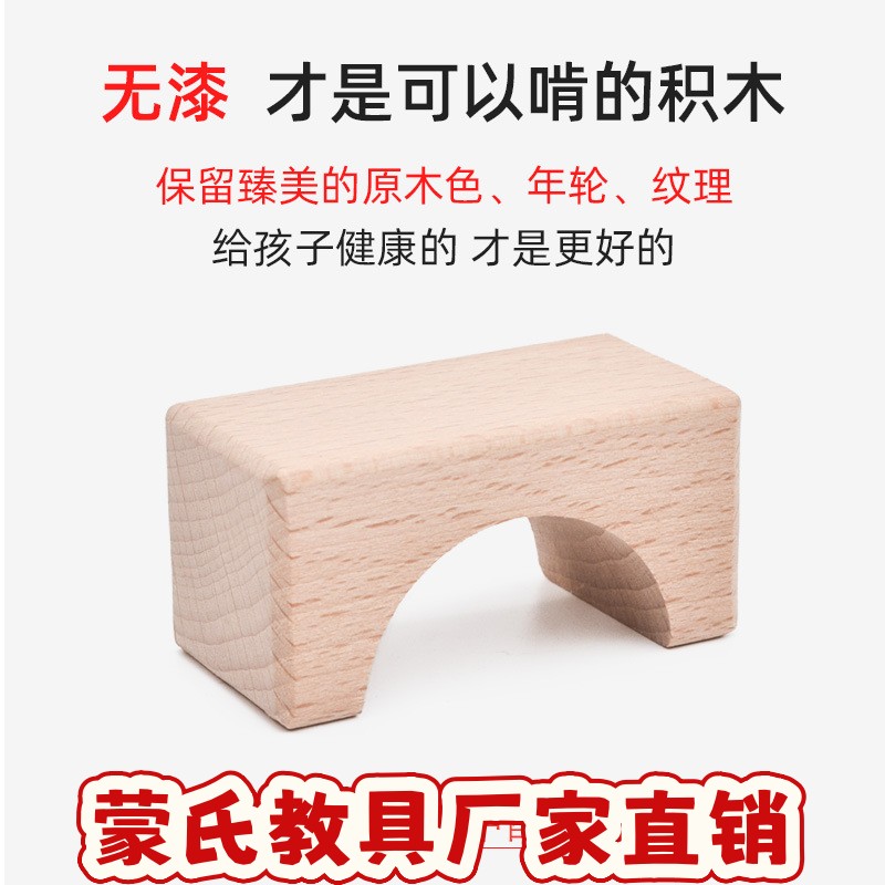 原色榉木安全无漆城堡积木儿童形状认知启蒙早教叠堆积木玩具ce62