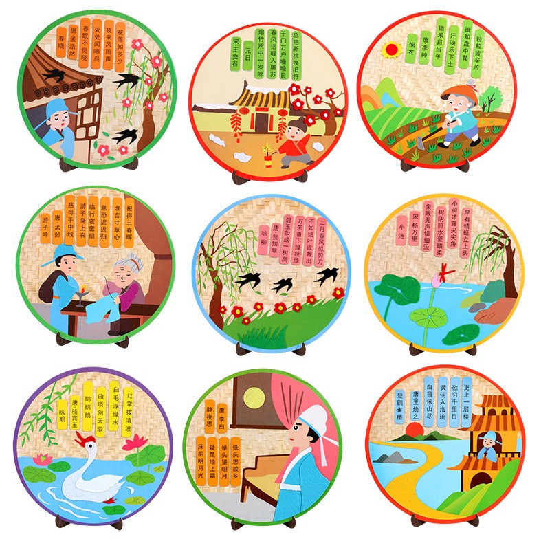 古诗词不织布贴画幼儿园创意古诗手工DIY制作粘贴画唐诗ce97