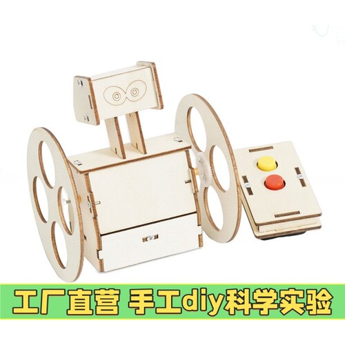 无线遥控平衡车科科技小制作小学生创客发明手工拼装科学实验E77