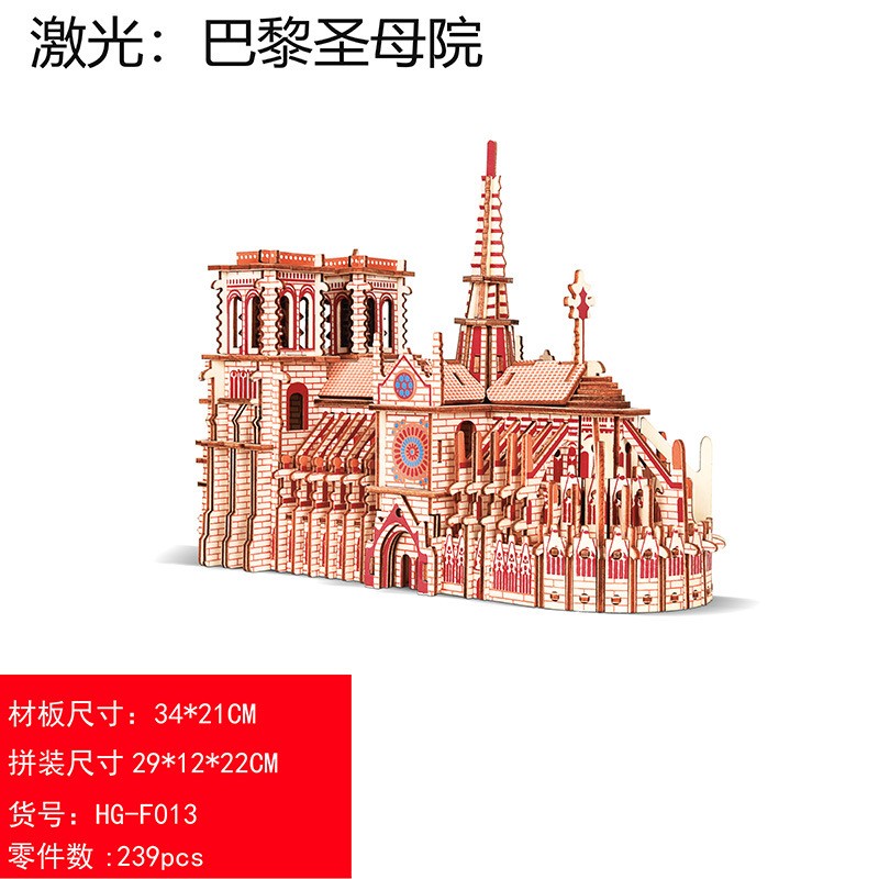 热销新款木质拼图创意建筑大教堂木制儿童玩具手工益智立体拼ce42