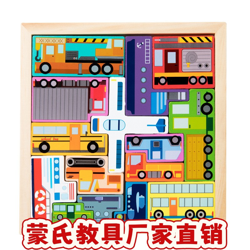 俄罗斯方块主题拼图玩具儿童益智木质拼板3d立体幼儿园ce16