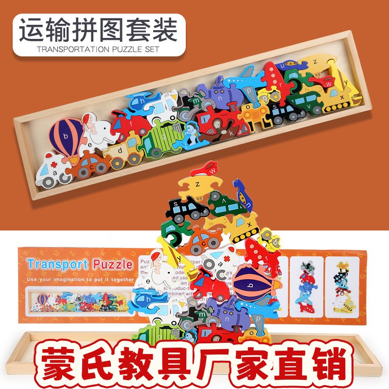 儿童益智动物恐龙立体拼图木制拼板宝宝智力开发俄罗斯方玩具ce99