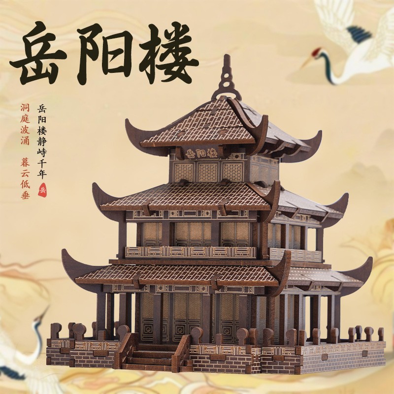 岳阳楼木质3D立体拼图 古建筑拼装模型激光切割 DIY仿真建筑ce14