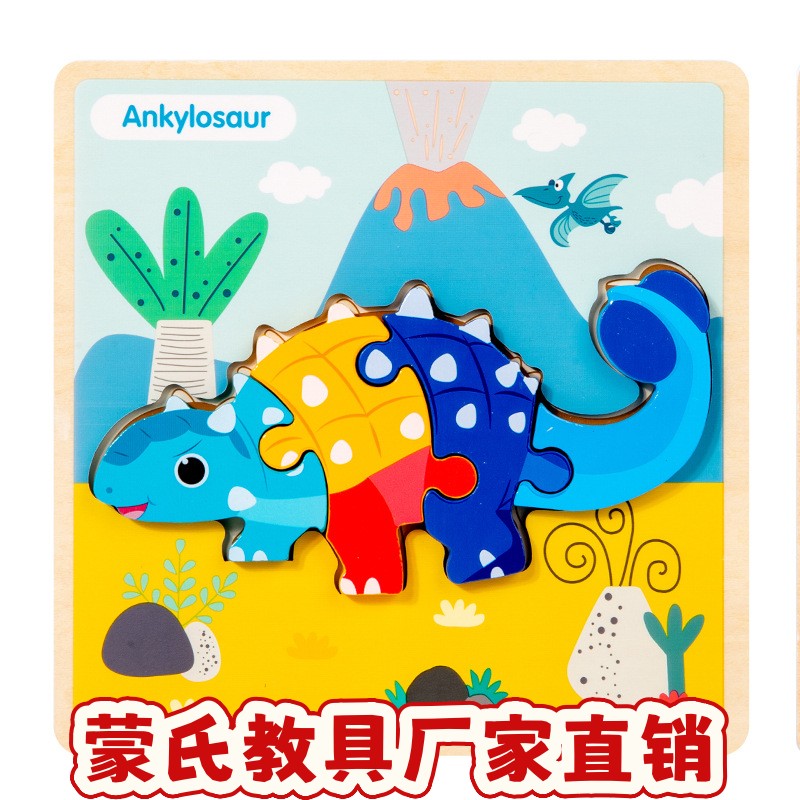 木质3d立体儿童配对恐龙卡扣拼图幼儿园启蒙积木益智玩具动物ce45
