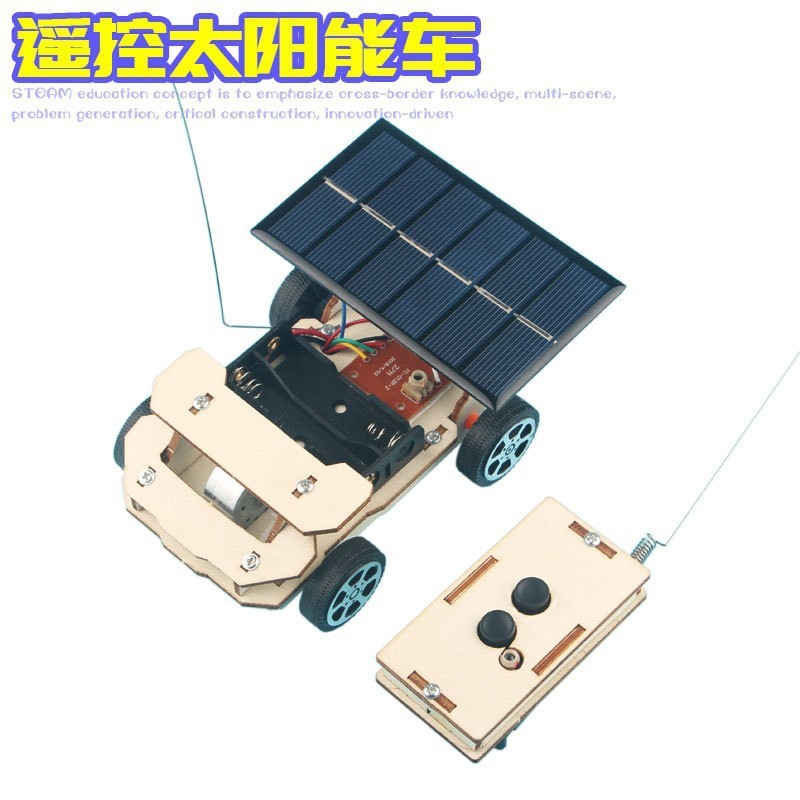 太阳能无线遥控车 科技小制作diy科学实验小发明SETM教育儿童ce62