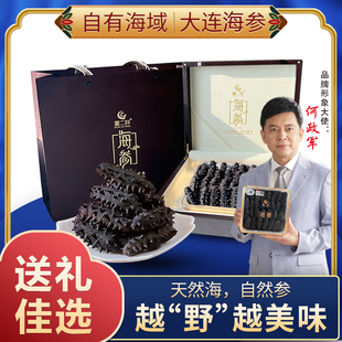 董二胖有机淡干海参大连刺参海鲜水产干货送礼居家吃 高泡发率