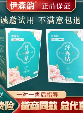 正品菓而纤秀贴伊森韵古御贴曲线果粉果冻酵素原液燃饮微商同款