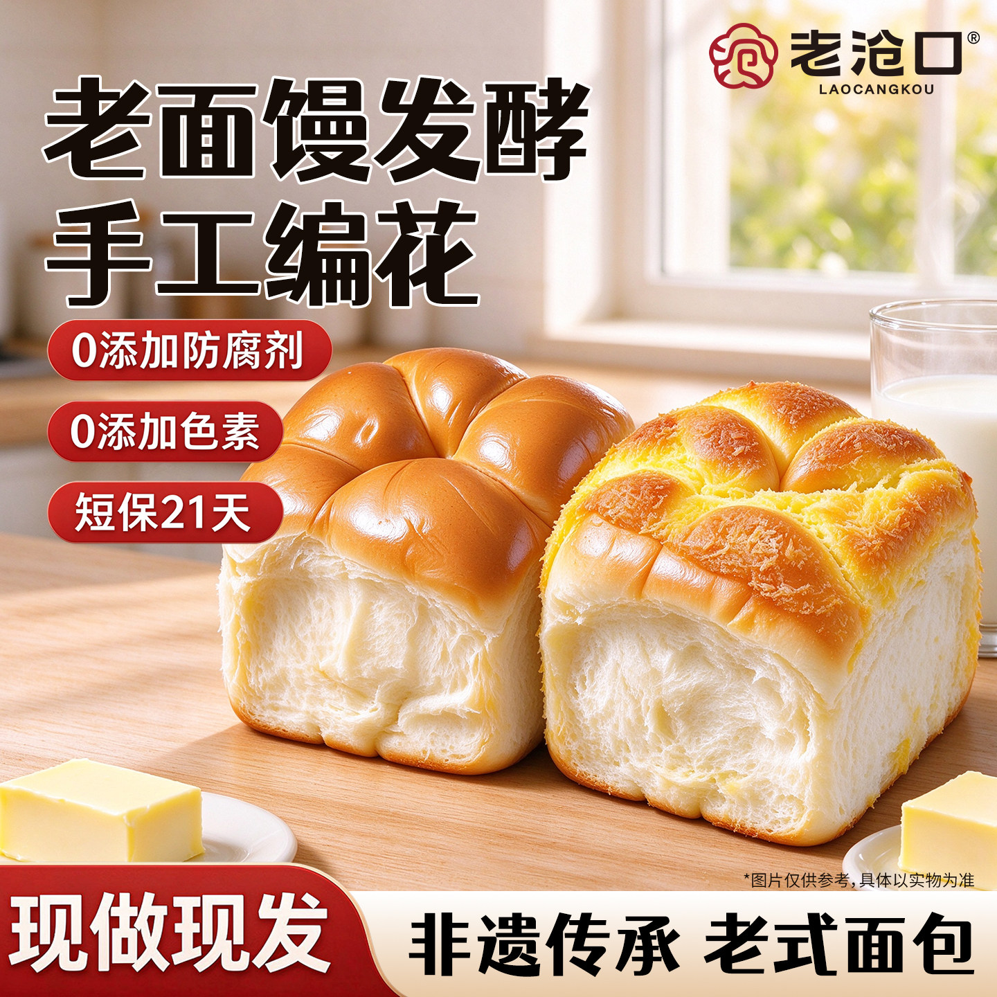 老沧口手撕面包原味椰蓉牛奶拉丝营养早餐代餐老面包零食即食糕点