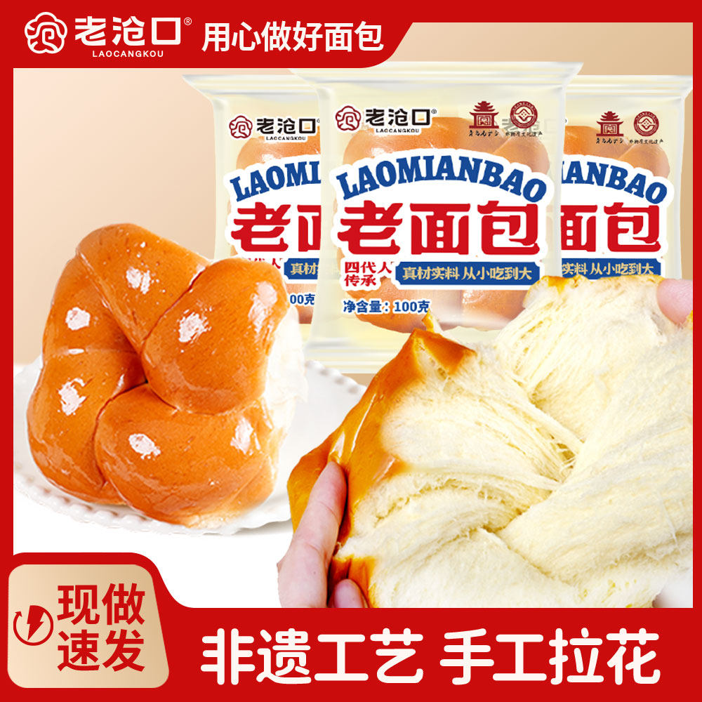 老沧口手撕面包原味奶香拉丝营养早餐代餐办公室零食即食西式糕点