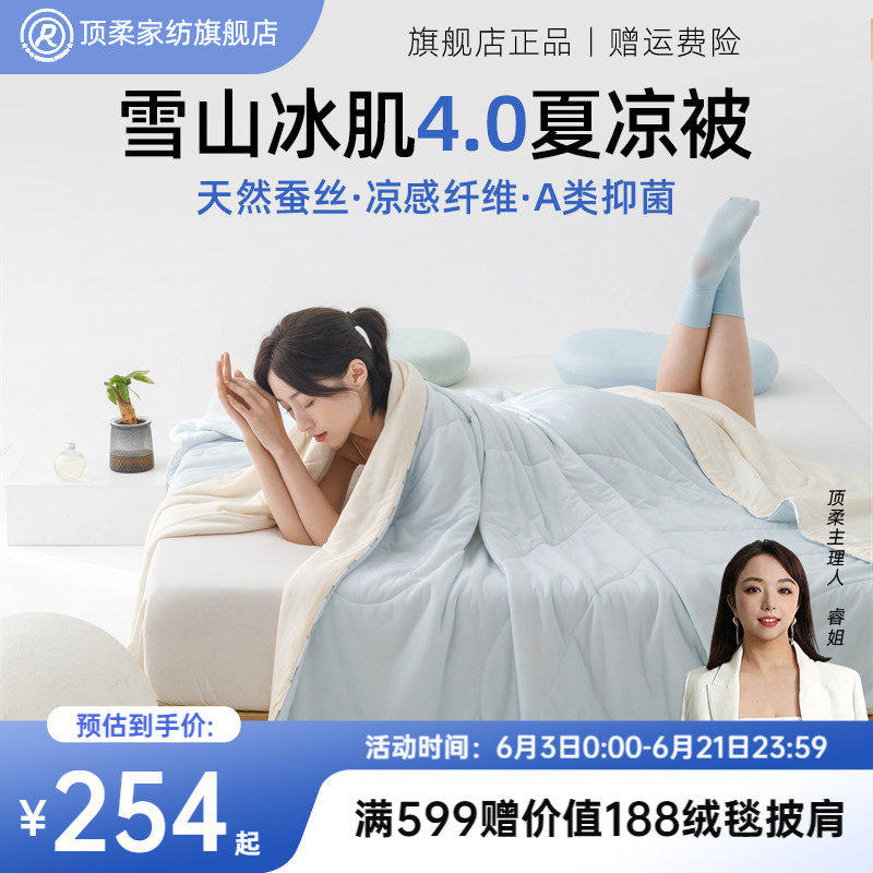 顶柔雪山冰肌夏季凉感桑蚕丝艾草纤维夏被可机洗空调被单双人薄款