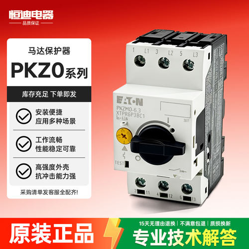 伊顿穆勒马达电动机保护器PKZMO