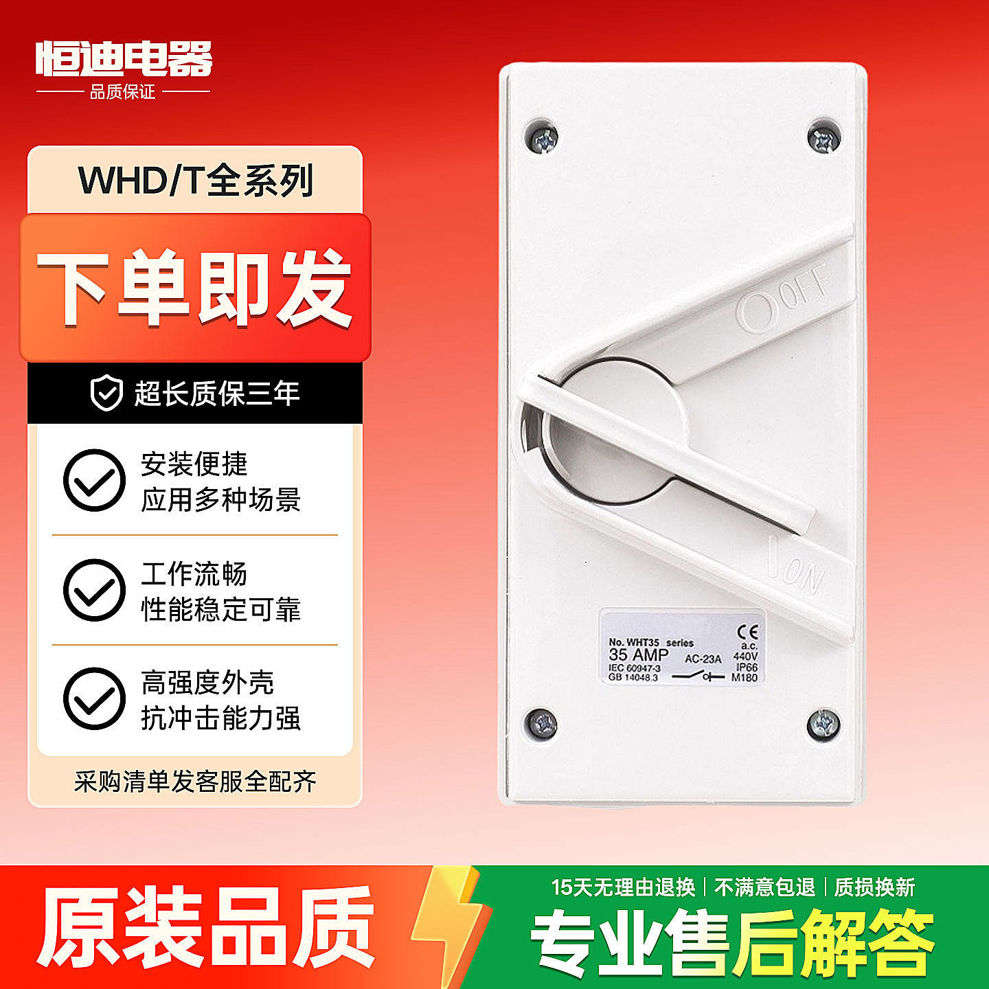 适用施耐德防水隔离开关WHD20/35/63 WHT20 WHT35 WHT63单相三相A
