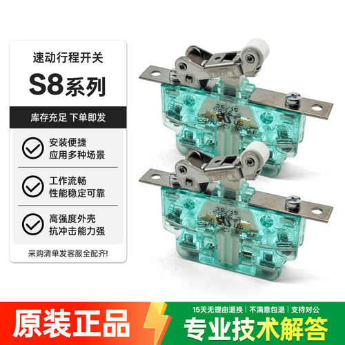 SCHALTBAU沙尔特宝速动微动行程
