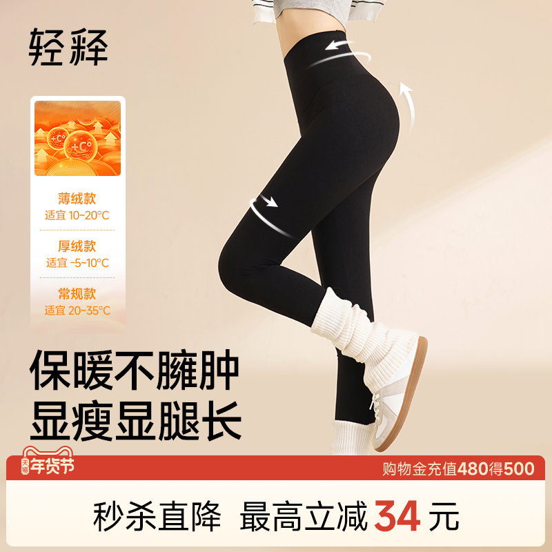 轻释鲨鱼裤2025秋冬修身收腹提臀高腰塑形显瘦加绒外穿打底裤女,女装/女士精品,打底裤,淘宝优惠券,粉丝福利购,淘宝优惠卷