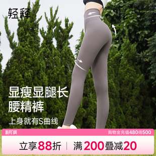 收腹提臀高腰塑形显瘦腰精裤 轻释春夏薄款 女修身 打底裤 鲨鱼裤