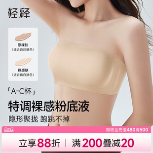 轻释粉底液抹胸防滑无肩带内衣隐形无痕聚拢不掉小胸显大文胸女夏