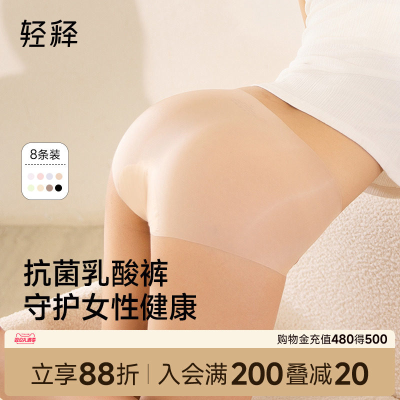 轻释7A抗菌聚乳酸内裤