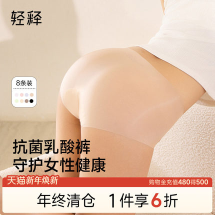 【组合装】轻释7A级抑菌聚乳酸内裤女轻薄速干透气无痕中腰三角裤