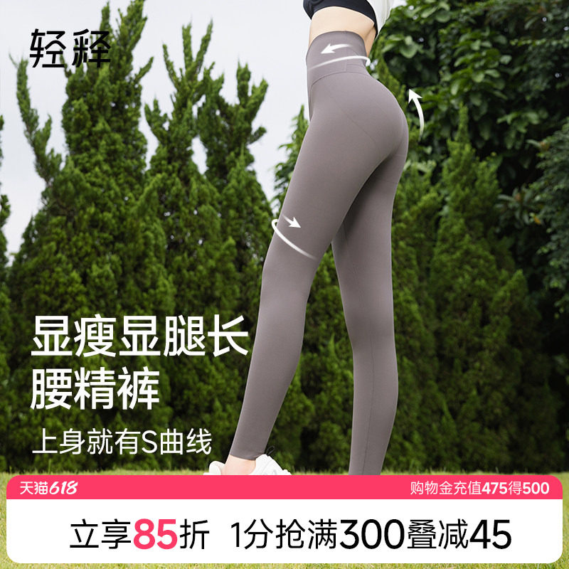 轻释春夏薄款鲨鱼裤打底裤女修身收腹提臀高腰塑形显瘦腰精裤
