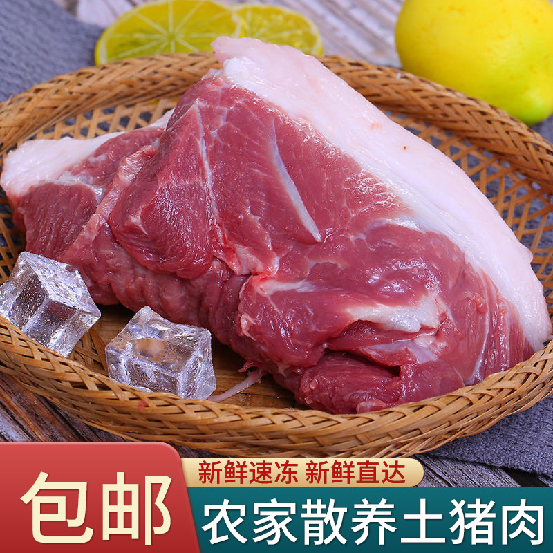 新鲜猪后腿肉正宗农家土猪肉去骨新鲜...