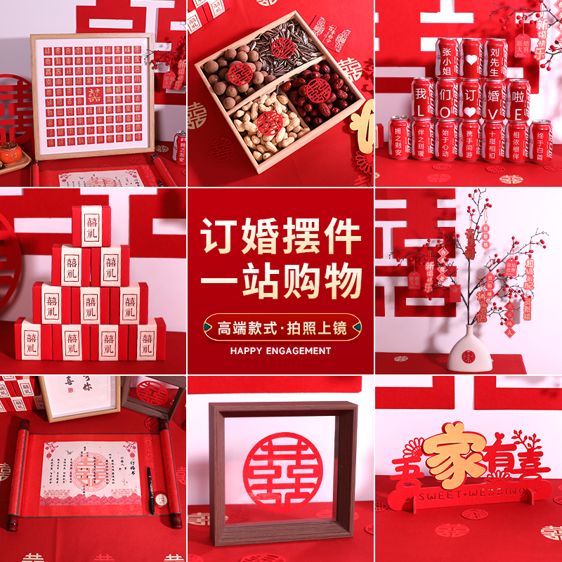 布置结婚小红署款桌面摆台小物件