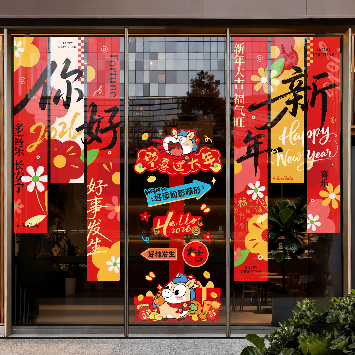 2026新年骏马迎春窗贴马年装饰品