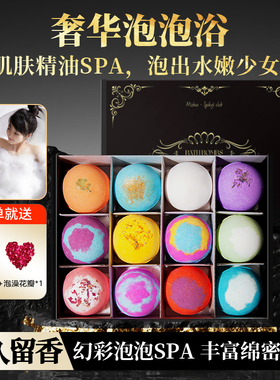 泡澡球沐浴球泡泡浴花瓣牛奶浴缸精油球浴盐球成人超多泡泡洗澡球