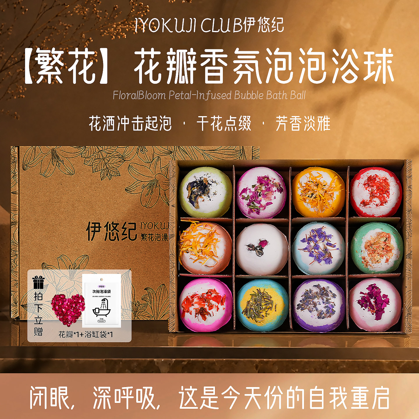 泡澡球浴球泡泡浴女士专用泡澡花瓣牛奶浴缸精油浴盐球洗澡沐浴球