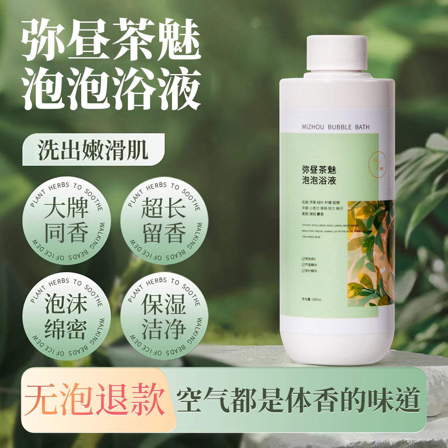 泡澡泡泡浴液玫瑰花瓣浴缸超多泡泡洗护沐浴清洁沐浴露香氛300ml