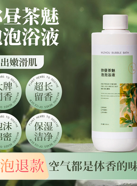 泡澡泡泡浴液玫瑰花瓣浴缸超多泡泡洗护沐浴清洁沐浴露香氛300ml