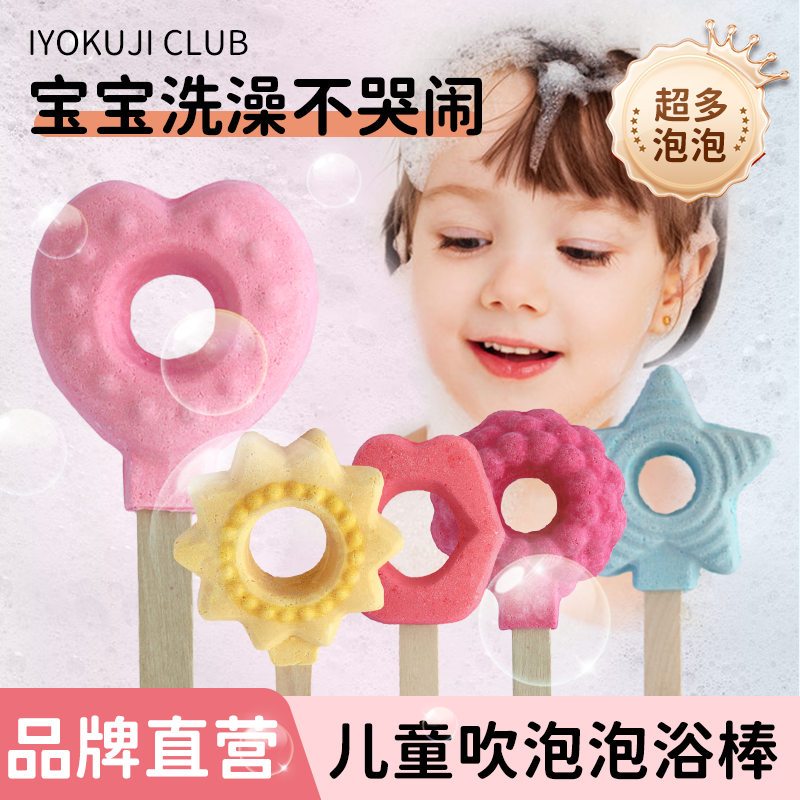 可以吹泡泡的浴棒超多泡泡浴芭