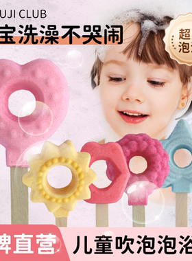 浴芭泡澡球儿童沐浴球浴盐球精油球浴缸吹泡泡浴浴棒超多泡泡入浴