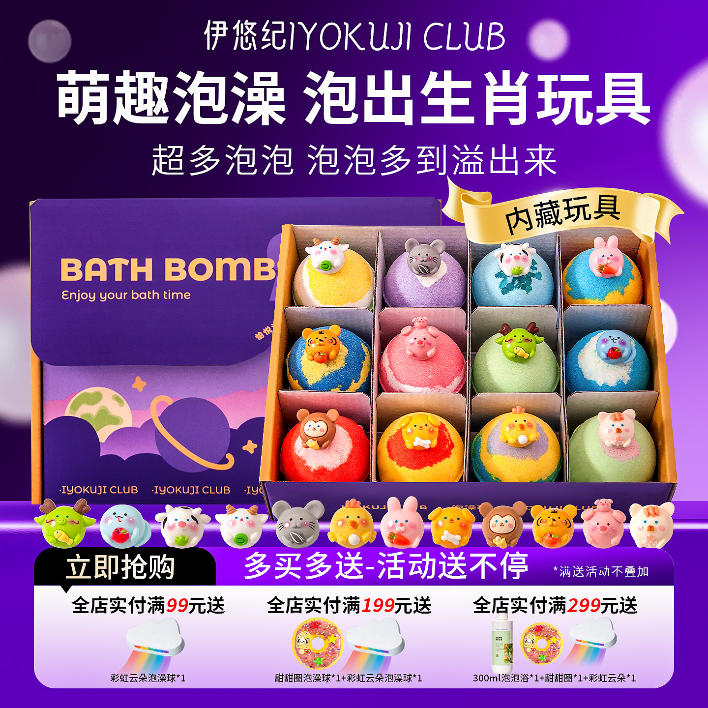 IYOKUJI CLUB儿童泡澡球带玩具精油球浴缸泡泡浴超多泡泡沐浴球,家庭/个人清洁工具,沐浴球,淘宝优惠券,粉丝福利购,淘宝优惠卷