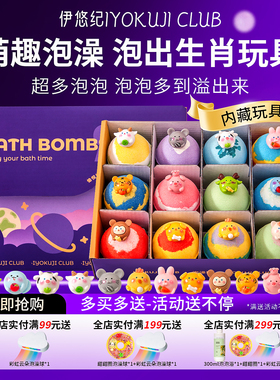 IYOKUJI CLUB儿童泡澡球带玩具精油球浴缸泡泡浴超多泡泡沐浴球