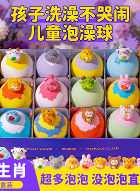 IYOKUJI CLUB儿童泡澡球带玩具精油球浴缸泡泡浴超多泡泡沐浴球